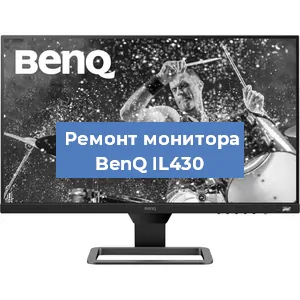 Замена разъема питания на мониторе BenQ IL430 в Ростове-на-Дону